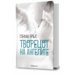 Творецот на ангелите